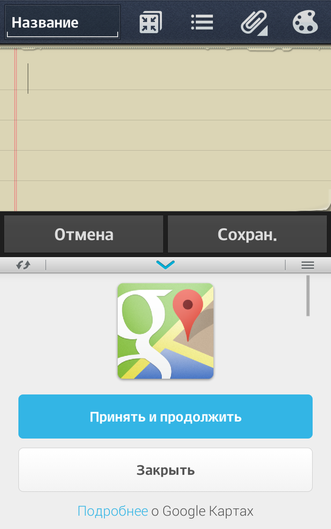 Запуск двух приложений на одном экране