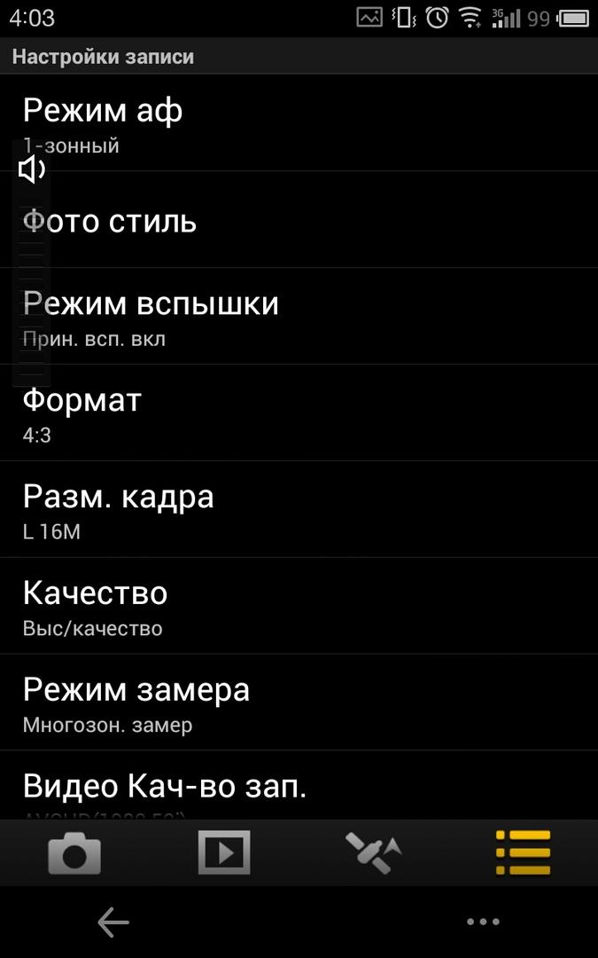 Работа с Panasonic Lumix GX7 по Wi-Fi