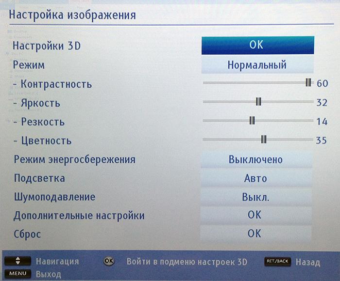 Настройка изображения TOSHIBA 48L5455R