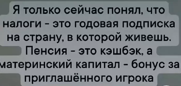 А Особая экономическая зона это чит или фича?