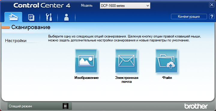 Модуль Control Center 4