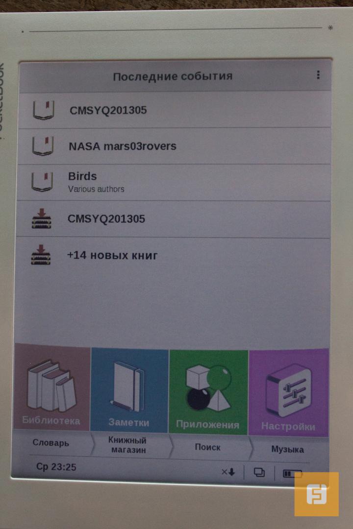 Экран PocketBook Color Lux