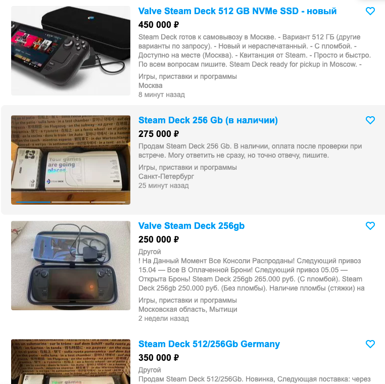 На «Авито» появилась «портативная» консоль Steam. Цены удивляют