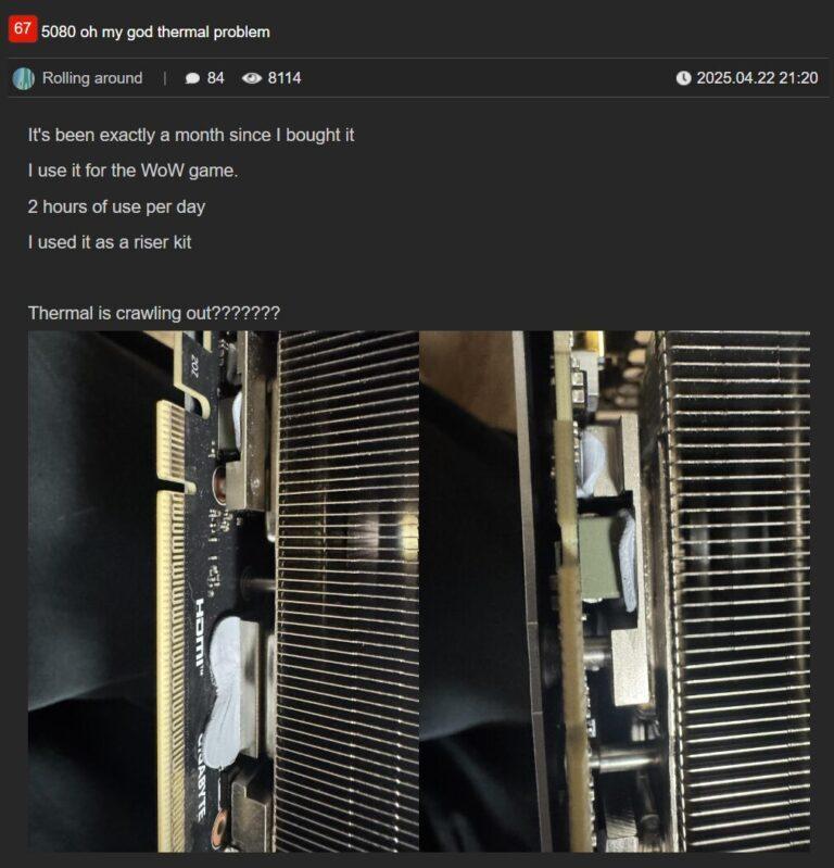 Жидкие термопрокладки GIGABYTE начали вытекать при вертикальной установке видеокарты