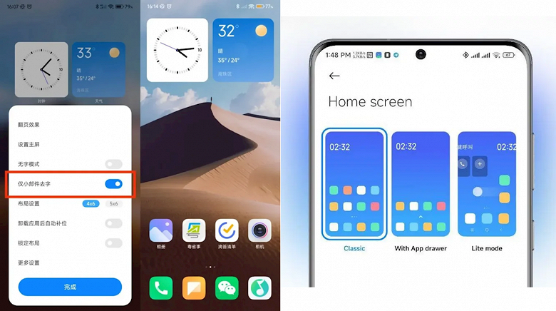 Скриншоты MIUI 14 впервые слили в Сеть
