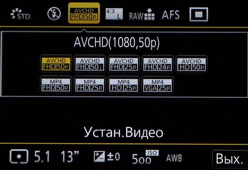 Интерфейс Panasonic Lumix GX7
