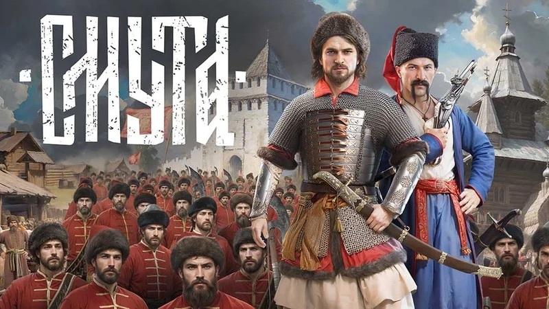 В сервисе VK Play началась продажа исторической игры «Смута»