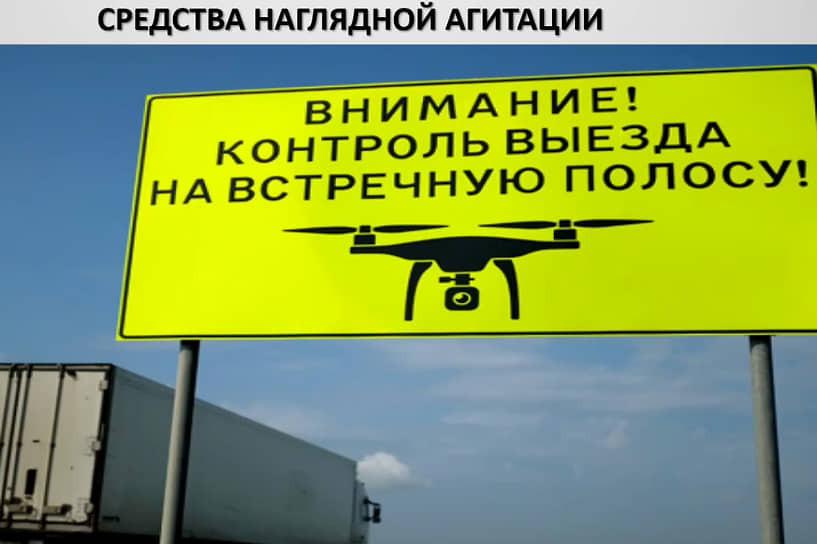 В России предложили фиксировать нарушения ПДД с помощью дронов