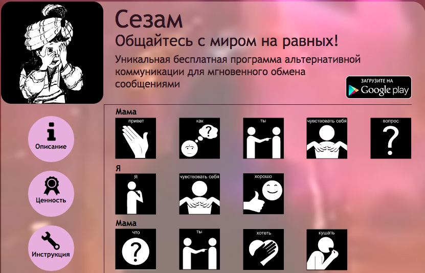 Заменит ли новое приложение для слепых собаку-поводыря?