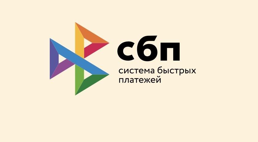 Центробанк РФ надавит на банки, которые противятся бесплатным денежным переводам по СБП