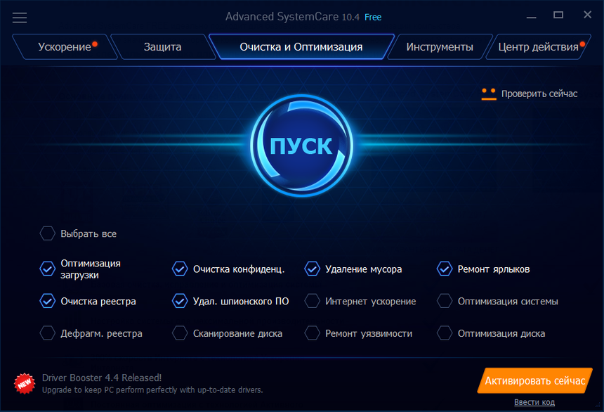 IObit Advanced SystemCare