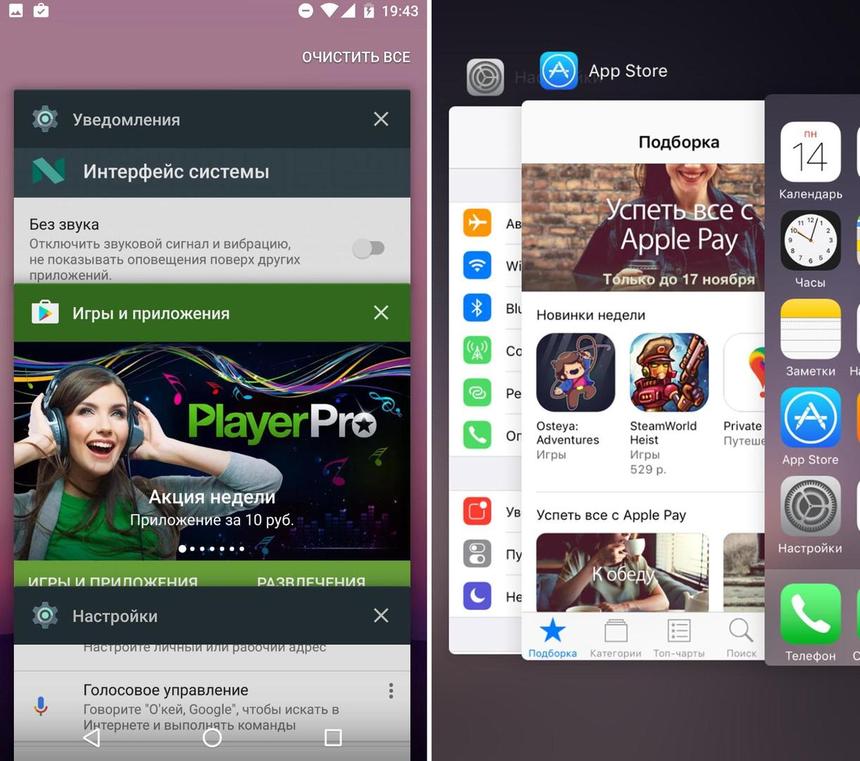 Сегодня список запущенных приложений Android и iOS врёт даже на смартфонах с 4 Гбайт ОЗУ и больше