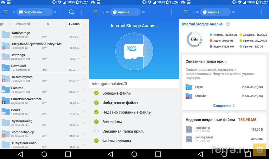 ES Проводник поможет передать файлы по Wi-Fi и очистить систему от мусора