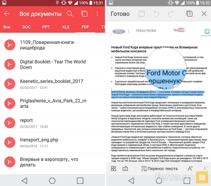 WPS Office — Word, Excel и PowerPoint в кармане