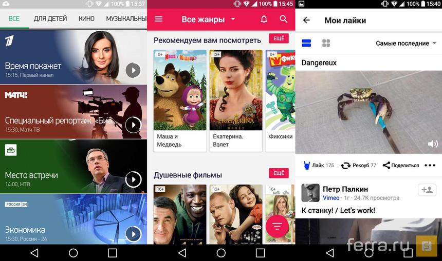Телевидение, кино или короткие видеоролики — в Android есть всё