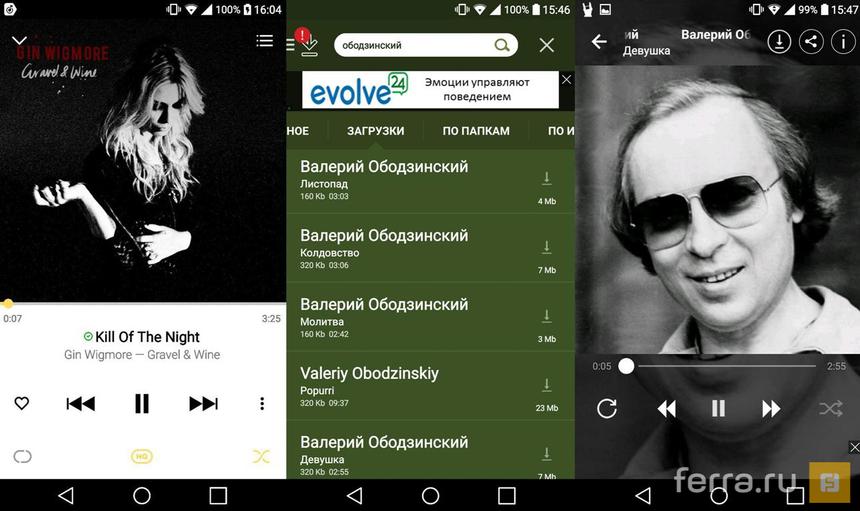 Без музыки на смартфоне жить можно, но грустно