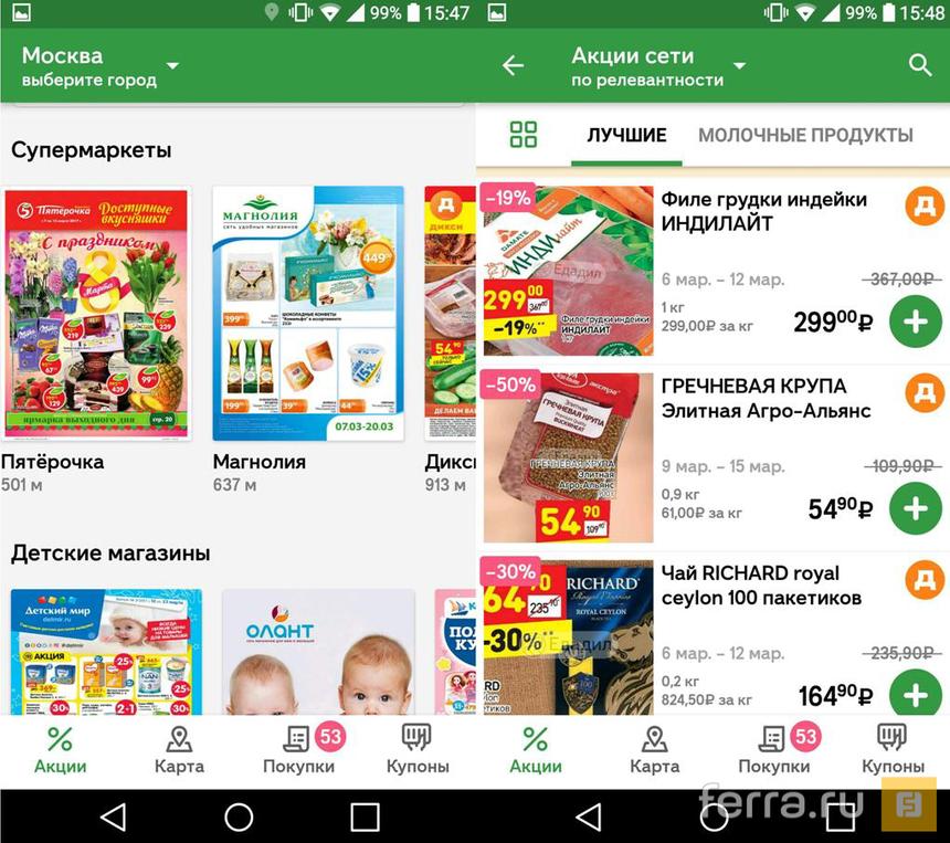 Продукты можно всегда купить дешевле, если обращать внимание на скидки