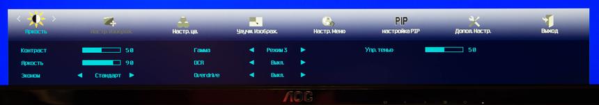 Меню AOC U2879VF