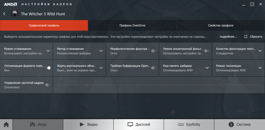 Radeon Software Crimson