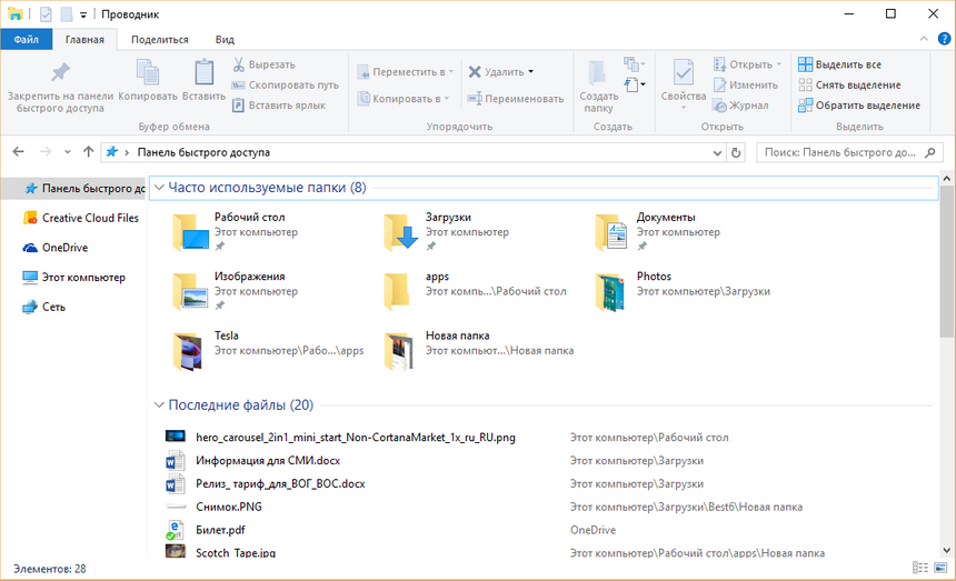 Панель быстрого доступа