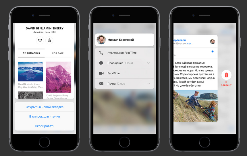 Функции 3D Touch на iPhone 6