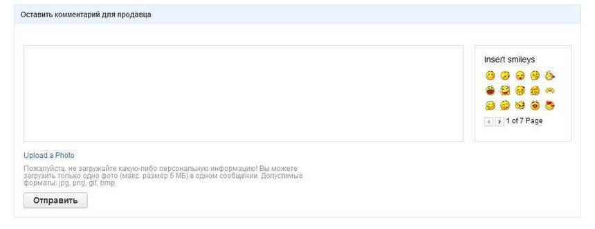 Комментарий к заказу