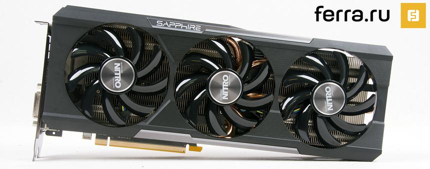 SAPPHIRE NITRO R9 390 8G