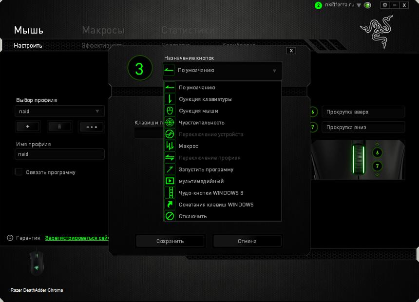 …в том числе привязав к ним макрос или сочетание клавиш…
