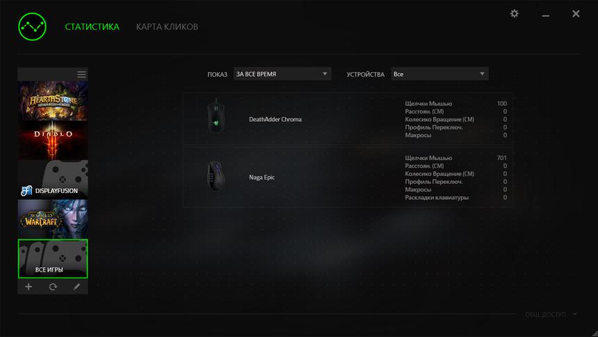 …а также посмотреть статистику.