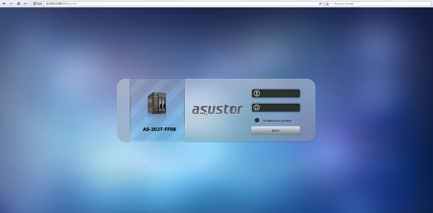 Окно аутентификации ASUSTOR AS-302T