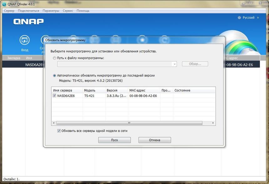 QNAP TS-421 — вы также можете загрузить образ прошивки с официального сайта и обновиться вручную