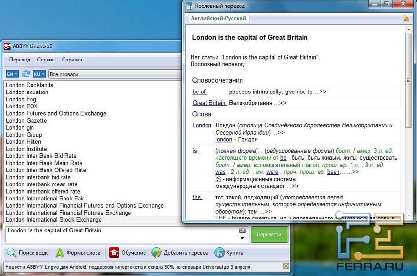 Всплывающее окно пословного перевода в ABBYY Lingvo x5 со словарными статьями