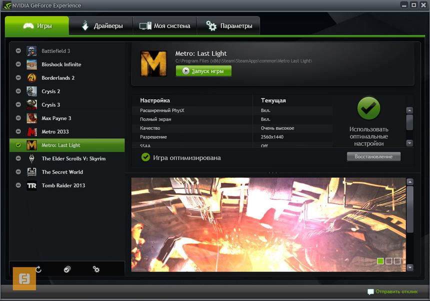 Оптимизация настроек