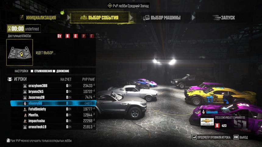 Гараж перед началом многопользовательского PvP-заезда