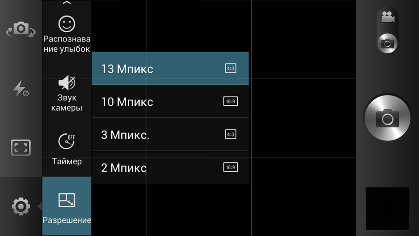 Настройки камеры