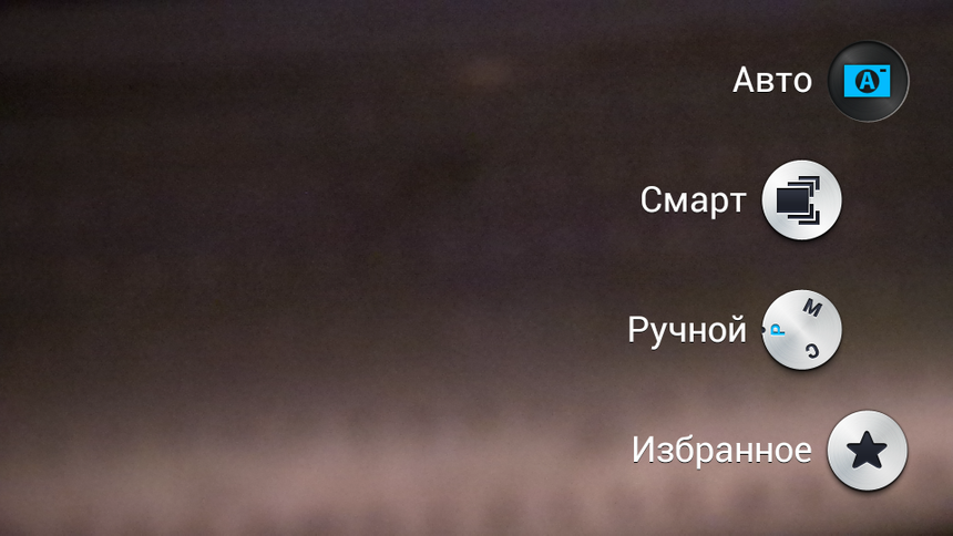 Экран выбора режимов съемки в Samsung Galaxy S4 Zoom