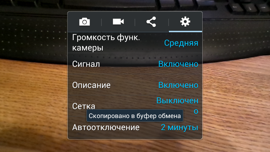 Прочие настройки камеры Samsung Galaxy S4 Zoom