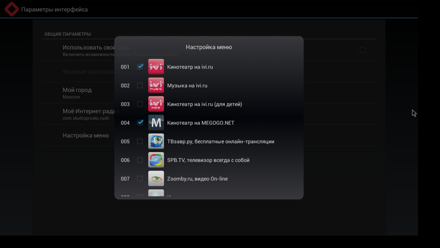 Ярлыки можно добавлять, удалять и менять местами