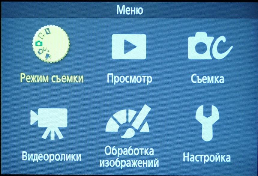 Интерфейс Nikon 1 S2