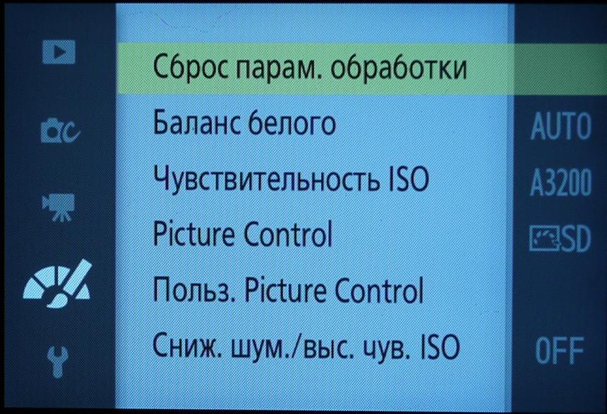 Интерфейс Nikon 1 S2