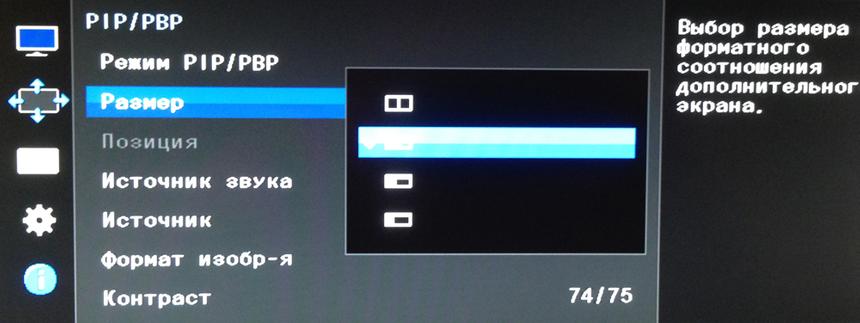 Выбор размера доп. экрана Samsung U28D590D