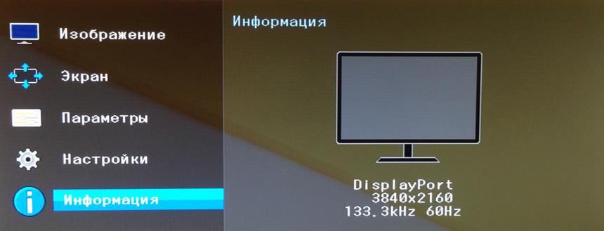 Информация о мониторе Samsung U28D590D