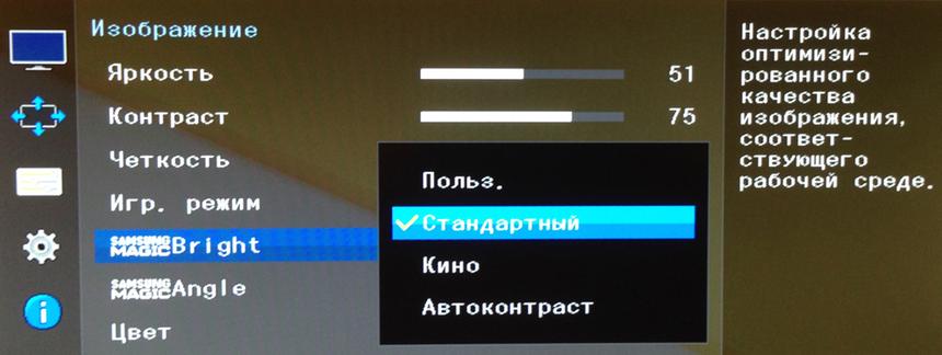 Выбор режима изображения Samsung U28D590D