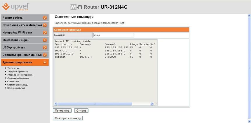 Пример работы эмулятора командной строки