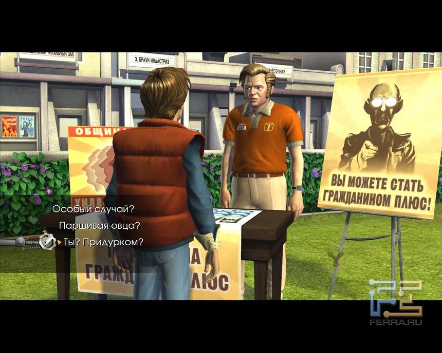 Бифф сам признает, что когда-то был придурком