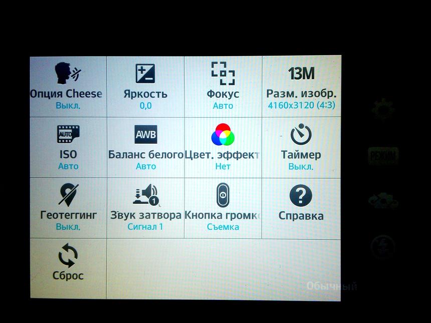 Настройки фото LG G2