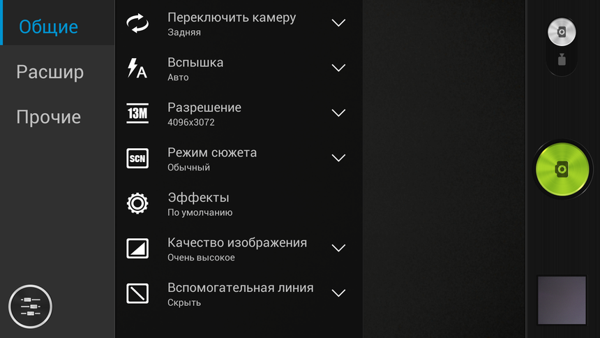Интерфейс и настройки камеры