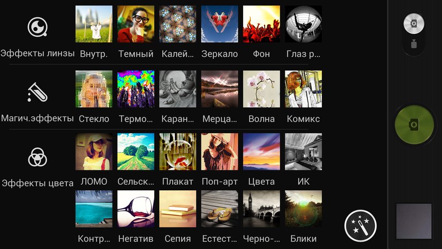 Интерфейс и настройки камеры