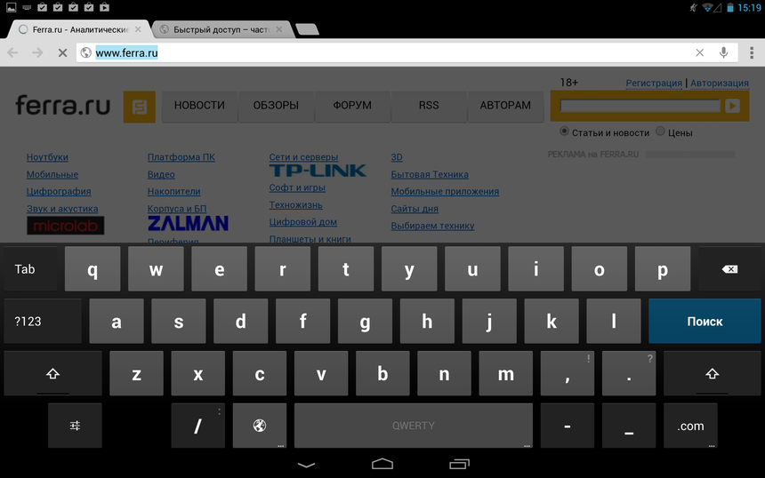 Клавиатура и браузер Android 4.2