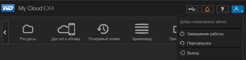 Органы управления. Завершение работы